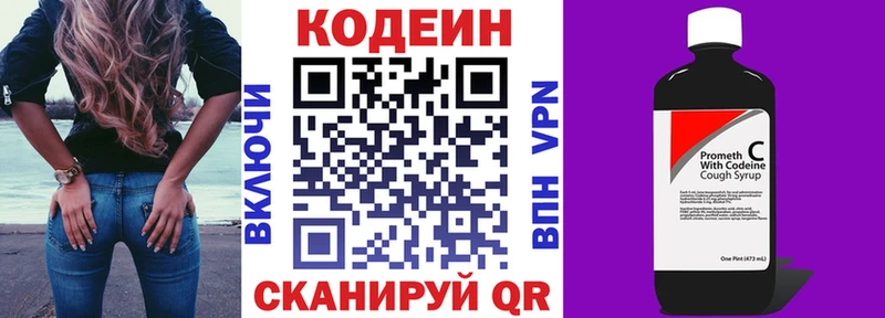 MEGA зеркало  Емва  Кодеиновый сироп Lean Purple Drank 