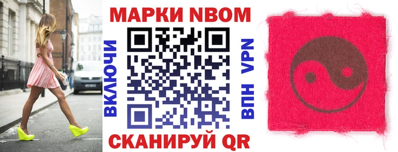 купить закладку  Емва  Марки 25I-NBOMe 1,5мг 